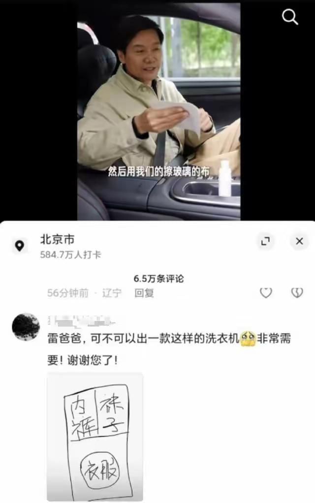 话雷军生产“小米su吸”连广告都做好了j9国际站登录卫生巾集体塌房！网友喊(图7)