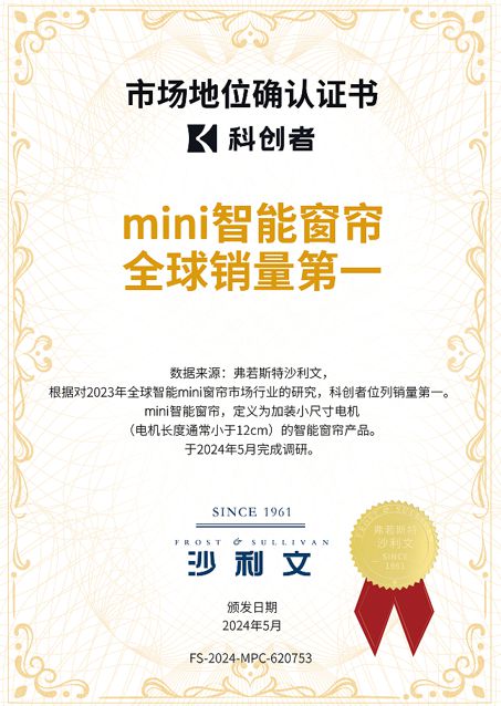 者智能电动窗帘支持多种智能平台的定制九游会J9入口随时为你开启 ！科创(图1)