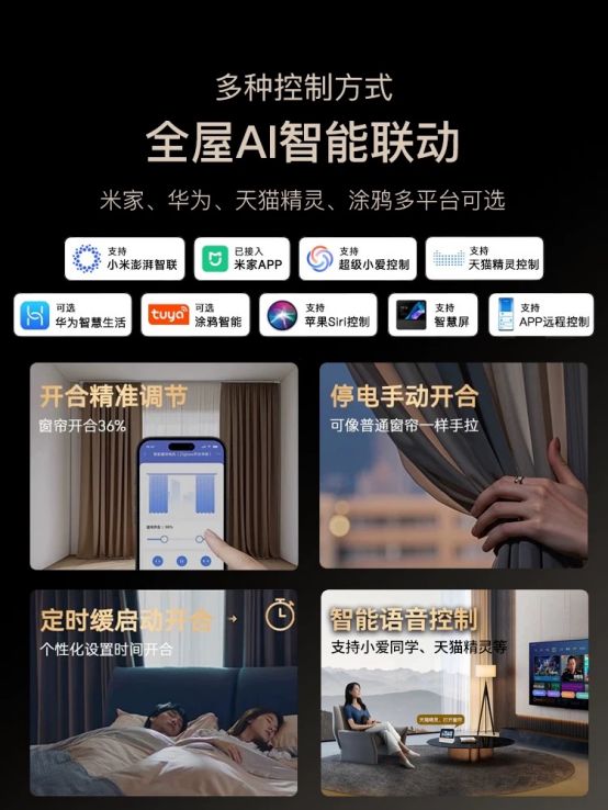 电机首创者定义电动窗帘新高度j9九游会网站入口科思顿无刷