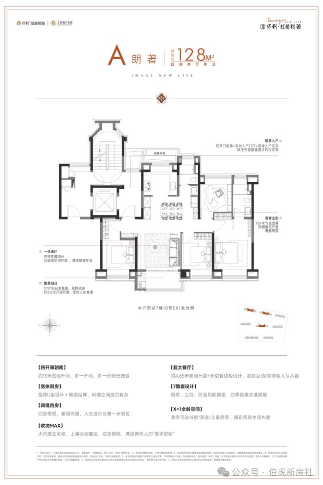 和著售楼处 保利虹桥和著发布：楼市爆款!j9九游会俱乐部登录入口【快报】保利虹桥(图10)