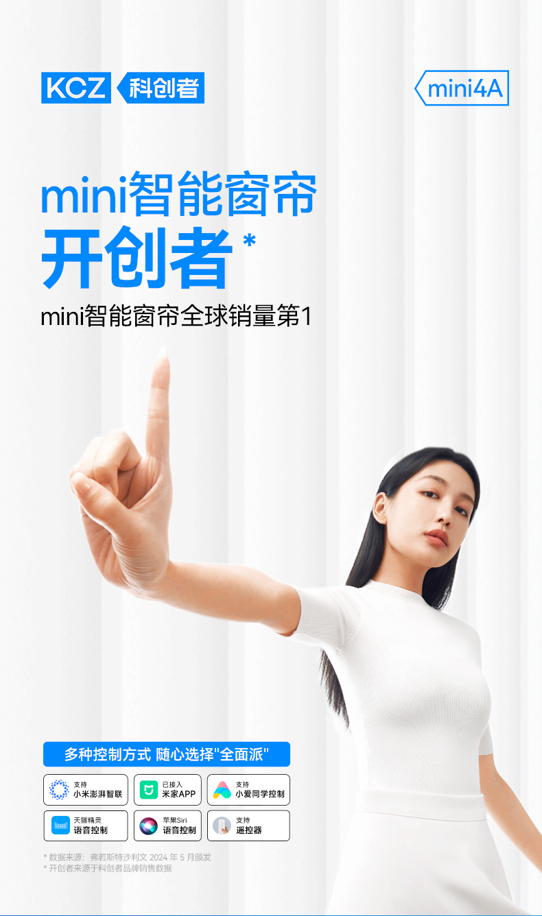 前十名盘点2025居家好物清单揭秘！j9九游会登录智能电动窗帘品牌排行(图2)