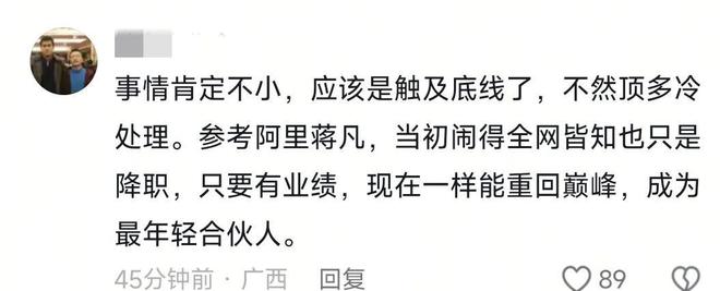 辞退泄露机密移交证物雷军拍板永不录用！九游会真人游戏第一品牌小米高管王腾被(图6)