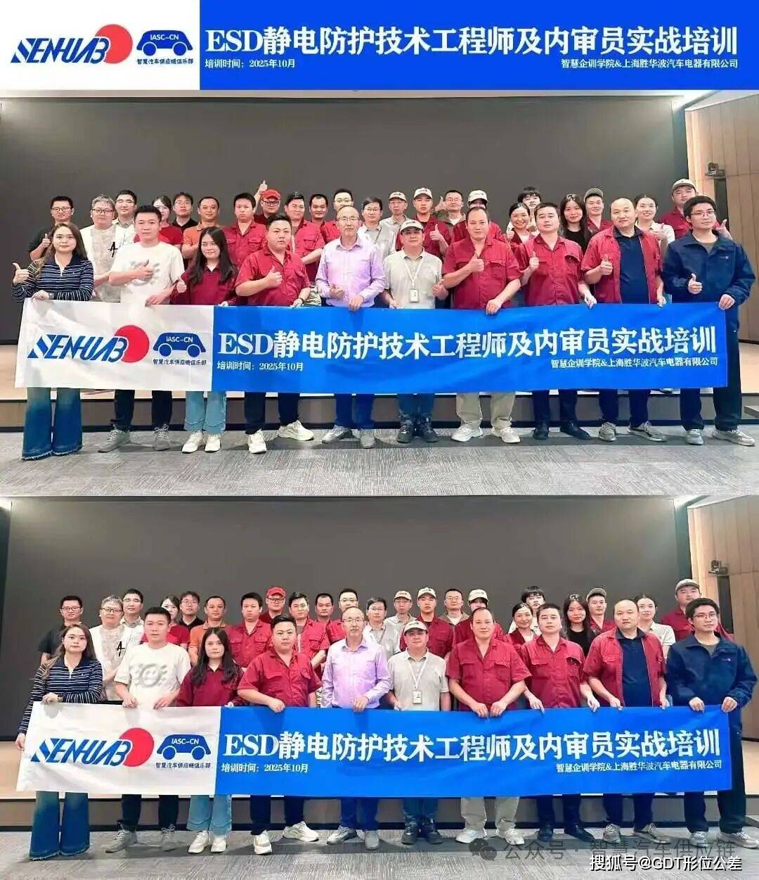 护技术工程师及内审员培训》内训圆满结束j9九游会入口胜华波集团《ESD静电防(图1)