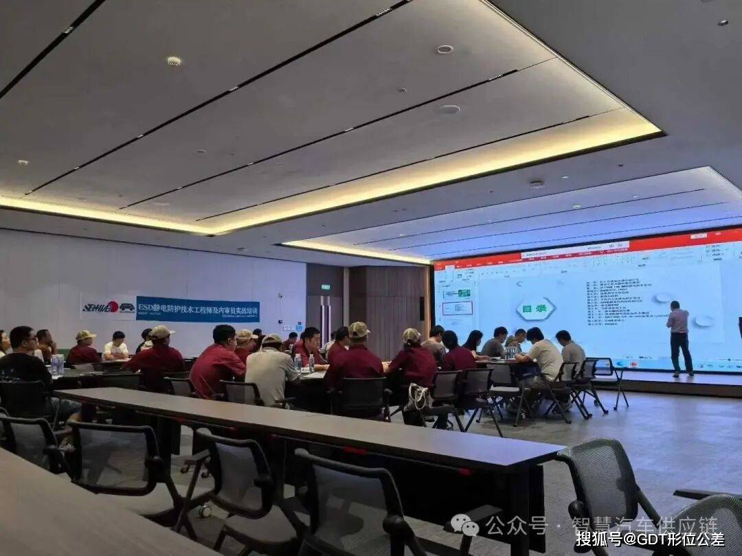 护技术工程师及内审员培训》内训圆满结束j9九游会入口胜华波集团《ESD静电防(图3)