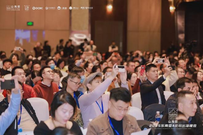 会成功举办 3000家企业同聚一堂共话出海新机遇九游会j9入口登录新版2025东南亚北非出海峰(图2) 会成功举办 3000家企业同聚一堂共话出海新机遇九游会j9入口登录新版2025东南亚北非出海峰(图2)