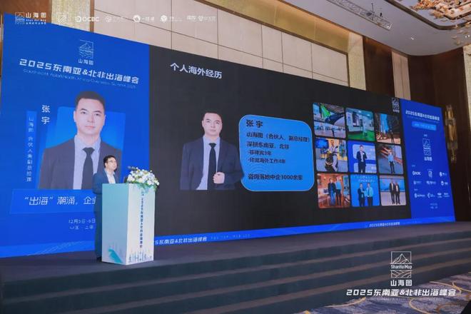 会成功举办 3000家企业同聚一堂共话出海新机遇九游会j9入口登录新版2025东南亚北非出海峰(图8) 会成功举办 3000家企业同聚一堂共话出海新机遇九游会j9入口登录新版2025东南亚北非出海峰(图8)