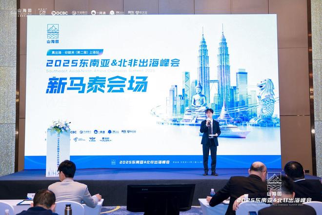 会成功举办 3000家企业同聚一堂共话出海新机遇九游会j9入口登录新版2025东南亚北非出海峰(图10) 会成功举办 3000家企业同聚一堂共话出海新机遇九游会j9入口登录新版2025东南亚北非出海峰(图10)