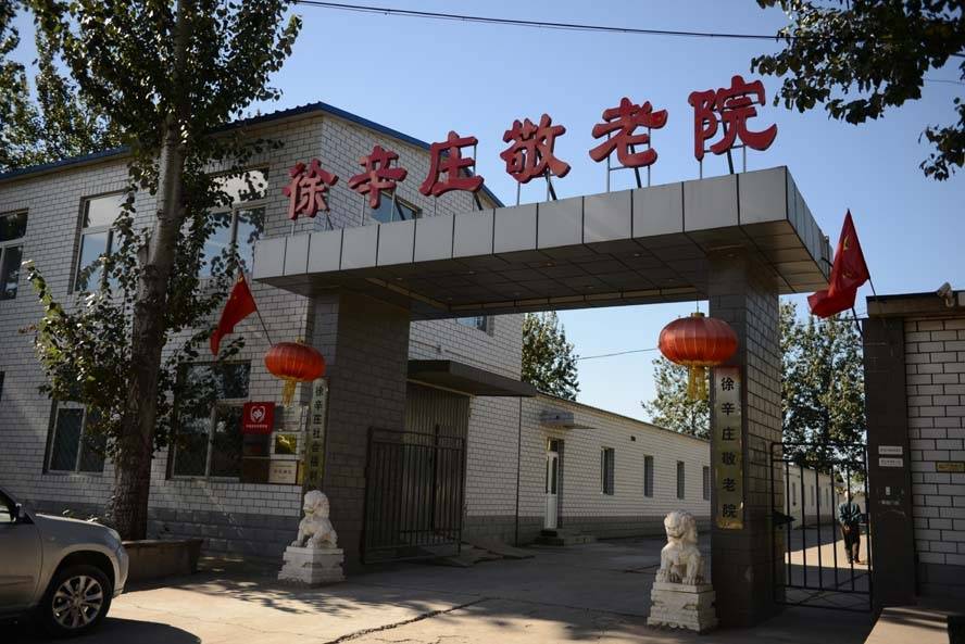 养老院｜光大汇晨科丰、金融街街道养老｜设施服务参观预约查询攻略j9九游真人游戏第一平台2026最新｜阿尔茨海默气切护理中高端(图32)