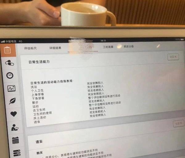 养老院｜光大汇晨科丰、金融街街道养老｜设施服务参观预约查询攻略j9九游真人游戏第一平台2026最新｜阿尔茨海默气切护理中高端(图44)