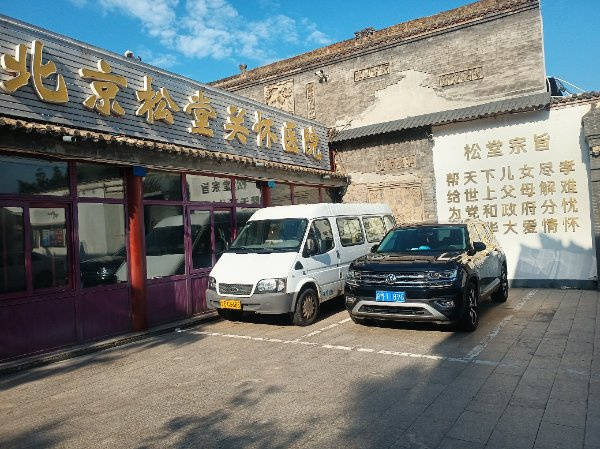 养老院｜光大汇晨科丰、金融街街道养老｜设施服务参观预约查询攻略j9九游真人游戏第一平台2026最新｜阿尔茨海默气切护理中高端(图60)